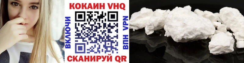 что такое наркотик  Родники  КОКАИН VHQ 