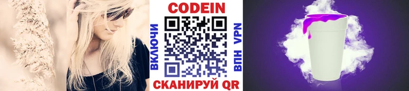 где купить наркоту  Родники  Codein напиток Lean (лин) 