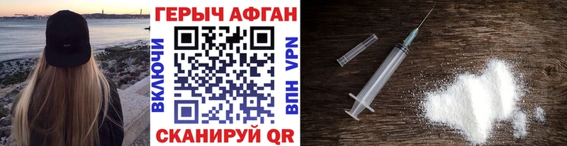 ГЕРОИН герыч  дарнет шоп  Родники 