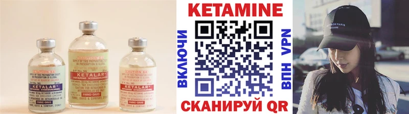 КЕТАМИН VHQ  Родники 