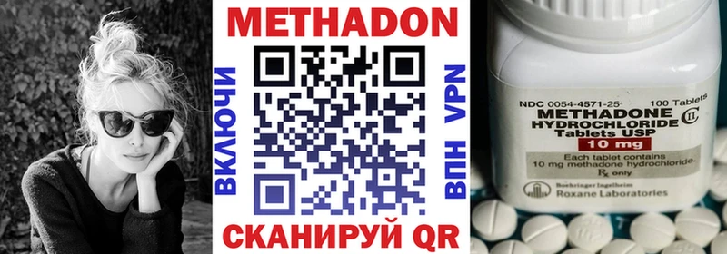 Метадон methadone  Родники 