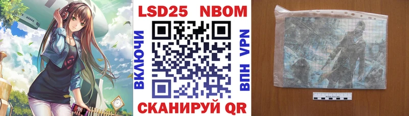 Марки 25I-NBOMe 1,5мг  Родники 